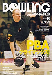 BOWLING magazine (ボウリング・マガジン) 2007年 06月号 [雑誌](中古品)