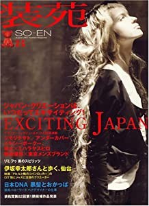 装苑 2007年 08月号 [雑誌](中古品)