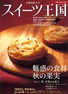 Sweets (スイーツ) 王国 2007年 12月号 [雑誌](中古品)