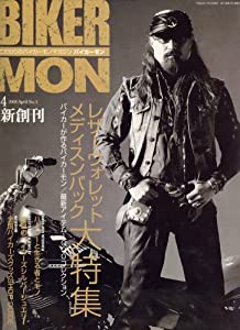 BIKER - MON (バイカーモン) 2008年 04月号 [雑誌](中古品)