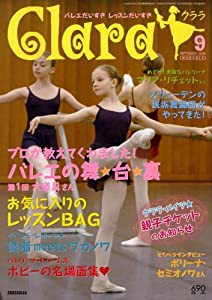 Clara (クララ) 2008年 09月号 [雑誌](中古品)