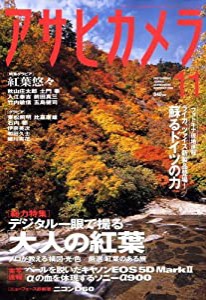 アサヒカメラ 2008年 11月号 [雑誌](中古品)