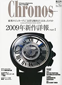 Chronos (クロノス) 日本版 2009年 05月号 [雑誌](中古品)