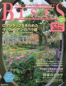 BISES (ビズ) 2009年 06月号 [雑誌](中古品)