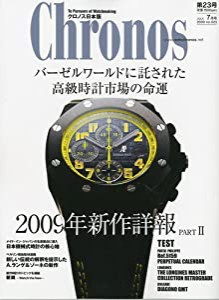 Chronos (クロノス) 日本版 2009年 07月号 [雑誌](中古品)