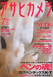 アサヒカメラ 2009年 07月号 [雑誌](中古品)