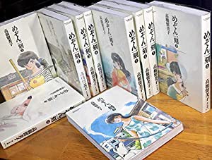 めぞん一刻全10巻完結(ワイド版) [マーケットプレイス コミックセット](中古品)