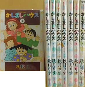 かしましハウス コミック 全8巻完結セット （Bamboo comics）(中古品)