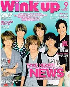 Wink up (ウィンク アップ) 2009年 09月号 [雑誌](中古品)