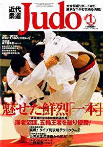 近代柔道　2010 全巻 近代 柔道の通販｜au PAY マーケット