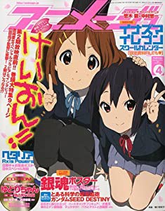 アニメージュ 2010年 04月号 [雑誌](中古品)