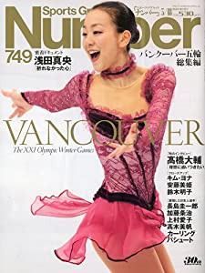 Sports Graphic Number (スポーツ・グラフィック ナンバー) 2010年 3/18号 [雑誌](中古品)