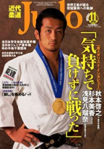 近代柔道　2010 全巻 B09TMZ3TS3.09.LZZZZZZZ.jpg