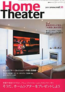 ホームシアター 2011年 04月号 [雑誌](中古品)