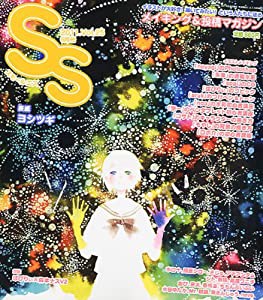 SS (スモールエス) 2011年06月号(25号) [雑誌] ?(中古品)