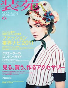 装苑 2011年6月号[雑誌](中古品)