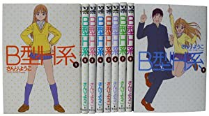 B型H系 全9巻完結セット (ヤングジャンプコミックス)(中古品)