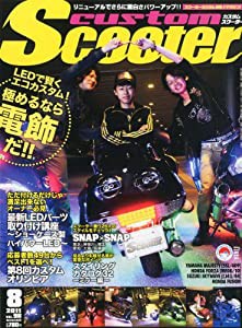 CUSTOM Scooter (カスタムスクーター) 2011年 08月号 [雑誌](中古品)