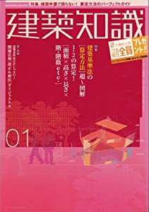 建築知識 2004年 01月号 [雑誌](中古品)