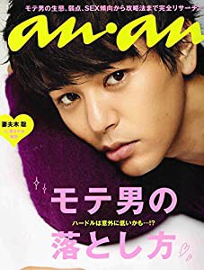 an・an ( アン・アン ) 2010年 9/1号(中古品)