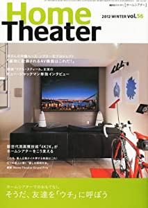 ホームシアター 冬号 2012年 01月号 [雑誌](中古品)