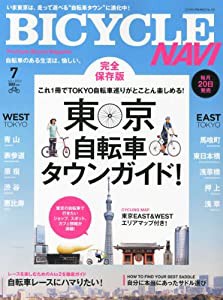 BICYCLE NAVI (バイシクル ナビ) 2012年 07月号 [雑誌](中古品)