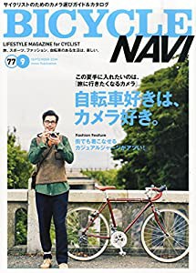 BICYCLE NAVI (バイシクル ナビ) 2014年 09月号 [雑誌](中古品)