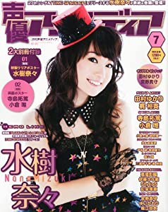 声優アニメディア 2012年 07月号 [雑誌](中古品)