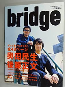 bridge (ブリッジ) 2004年 05月号(中古品)