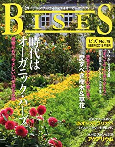 BISES (ビズ) 2012年 08月号 [雑誌](中古品)