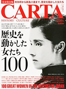 CARTA (カルタ) 2013年新年号 2013年 01月号 [雑誌](中古品)