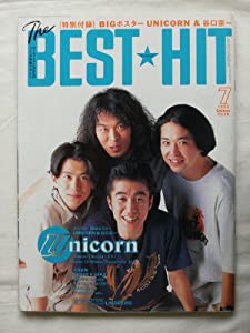 The BEST HIT (ザ・ベストヒット) 1993年7月号[雑誌](中古品)