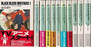 BLACK BLOOD BROTHERS 文庫 1-11巻セット (富士見ファンタジア文庫)(中古品)