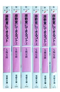 座敷童にできるコト 文庫 1-6巻セット (座敷童にできるコト )(中古品)