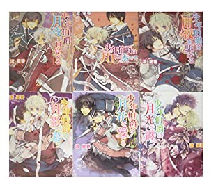 少年伯爵 文庫 1-6巻セット (角川ビーンズ文庫)(中古品)