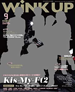 Wink up (ウィンク アップ) 2013年 09月号 [雑誌](中古品)