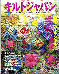 キルトジャパン 2000年7月号　／実物大型紙付(中古品)