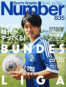 Sports Graphic Number (スポーツ・グラフィック ナンバー) 2013年 9/5号 [雑誌](中古品)