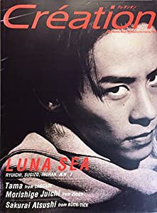 Creation (クレアシオン) Vol.4 Spring 1999 [雑誌](中古品)