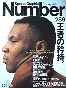 Sports Graphic Number (スポーツ・グラフィック ナンバー) 1992年 4/20号(中古品)