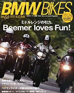 BMW Bikes (ビーエムダブリューバイクス) Vol.64 2013年 09月号 [雑誌](中古品)