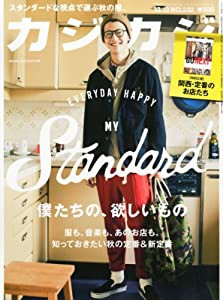 カジカジ 2013年 10月号 [雑誌](中古品)