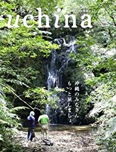 うちな uchina vol.2(中古品)