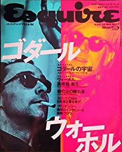 エスクァイア　日本版　１９９４年　９月号　VOL.８ (エスクァイア)(中古品)