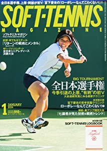 SOFT TENNIS MAGAZINE (ソフトテニス・マガジン) 2014年 01月号 [雑誌](中古品)