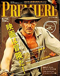 プレミア　日本版　2004　1月号　インディ・ジョーンズの舞台裏(中古品)