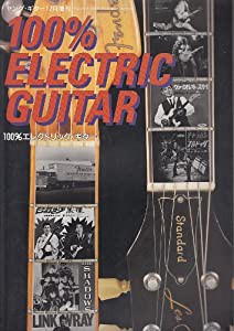 ヤング・ギター12月増刊 100% Electric Guitar (エレクトリック・ギター)(中古品)