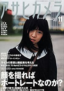 アサヒカメラ 2014年 11月号 [雑誌](中古品)