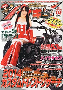 バイキチ 2014年 02月号 [雑誌](中古品)