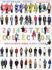 カジカジ 2014年 02月号 [雑誌](中古品)